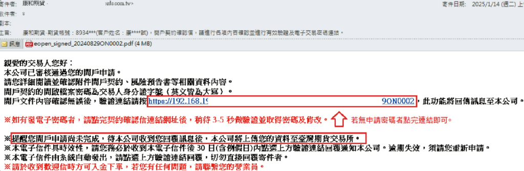 步驟7:點擊驗證連結