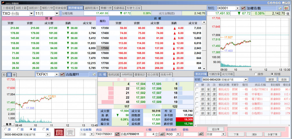 康和E閃電操作畫面